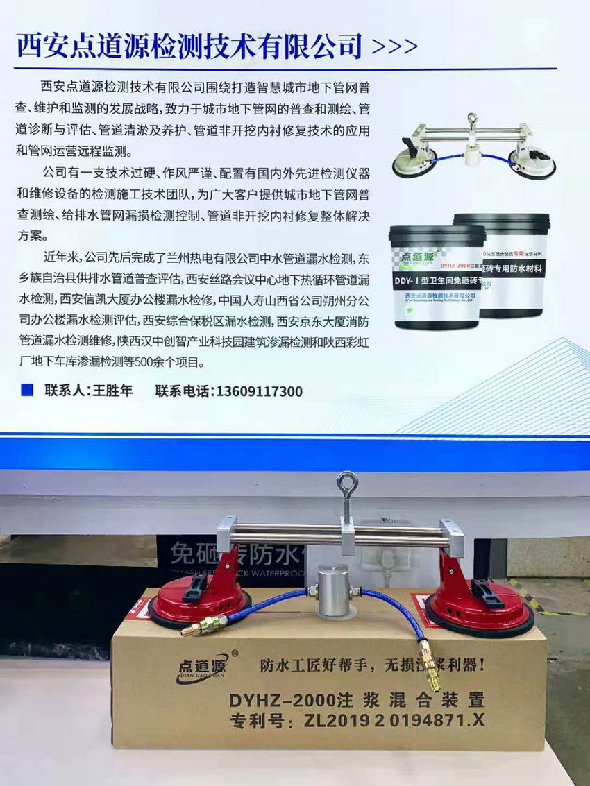 西安漏水檢測 (2).jpg